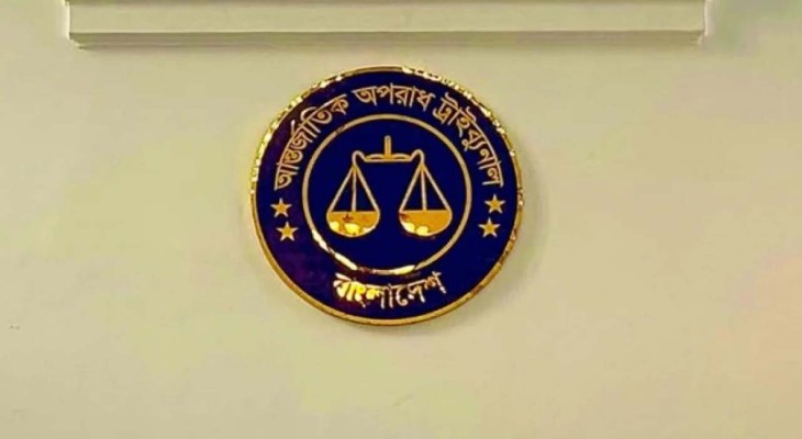 আন্তর্জাতিক অপরাধ ট্রাইব্যুনালে আরও ৩ প্রসিকিউটর নিয়োগ
